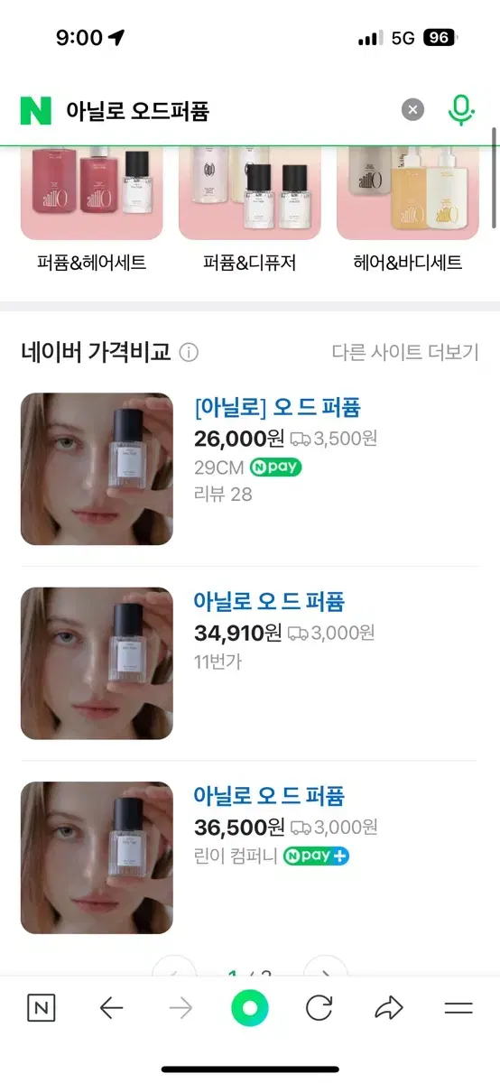 아닐로 오드 퍼퓸 샤워타임 미개봉 새제품 10ml